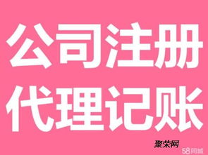 臨沂隆杰 專業代理記賬與代辦，助您輕松開啟創業之旅