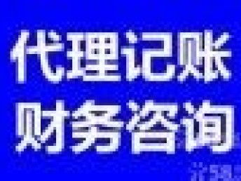 廣州工商注冊及企業(yè)服務(wù)一站式代辦指南
