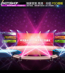 舞臺燈光PSD素材 設計璀璨舞臺的創意利器