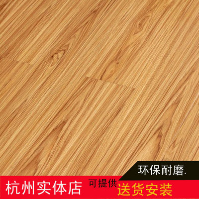 正品[強(qiáng)化復(fù)合地板 環(huán)保]強(qiáng)化復(fù)合地板不環(huán)保評(píng)測(cè) 強(qiáng)化復(fù)合地板排名圖片_惠惠購物