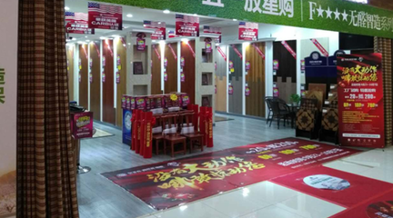 江蘇無(wú)錫好得家貝亞克·青花瓷地板邀您共享貝亞克20周年慶_其它_網(wǎng)