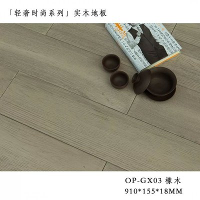 歐派地板怎么樣呢 歐派地板靠不靠譜